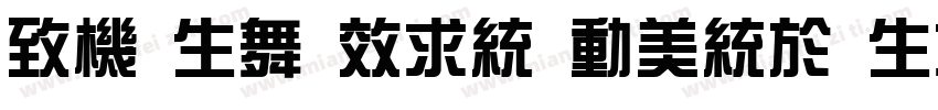 er ya xin zong yi he字体转换